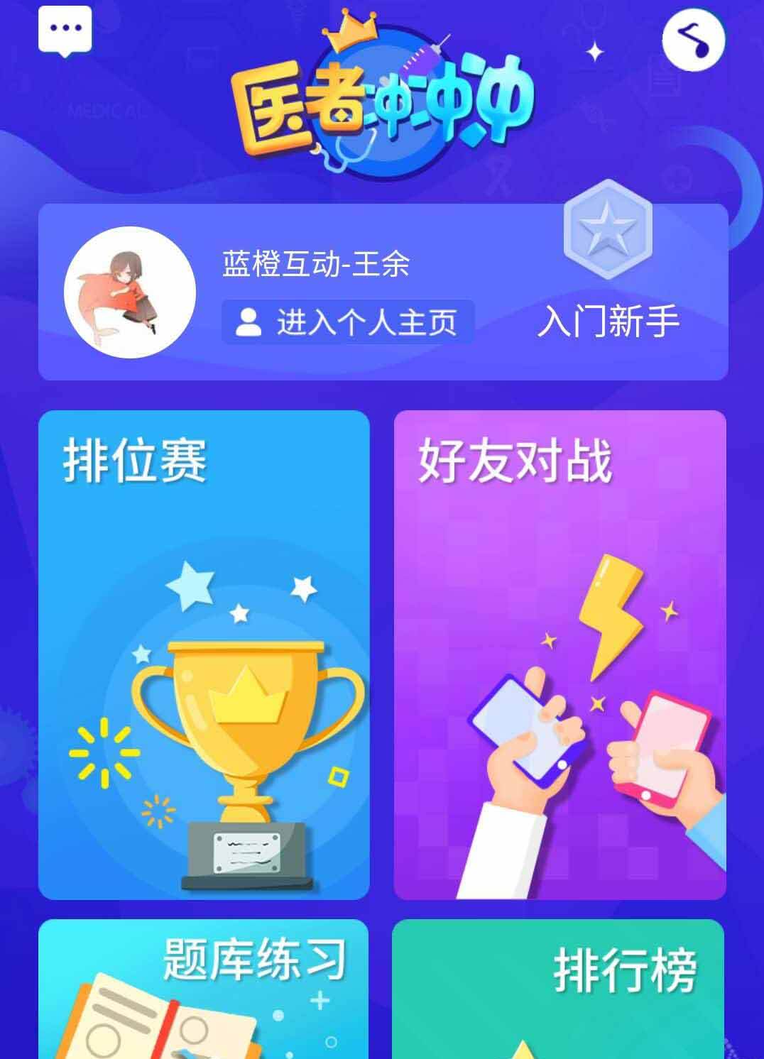 答题竞赛小程序